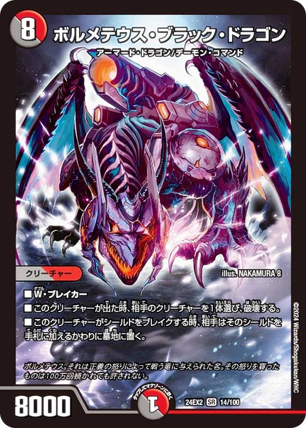 楽天市場】【シークレットドリームレア】デュエルマスターズ DM24EX2