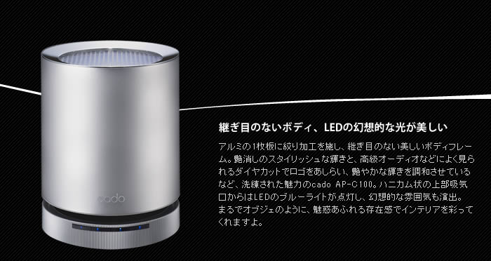 cado AP-C100