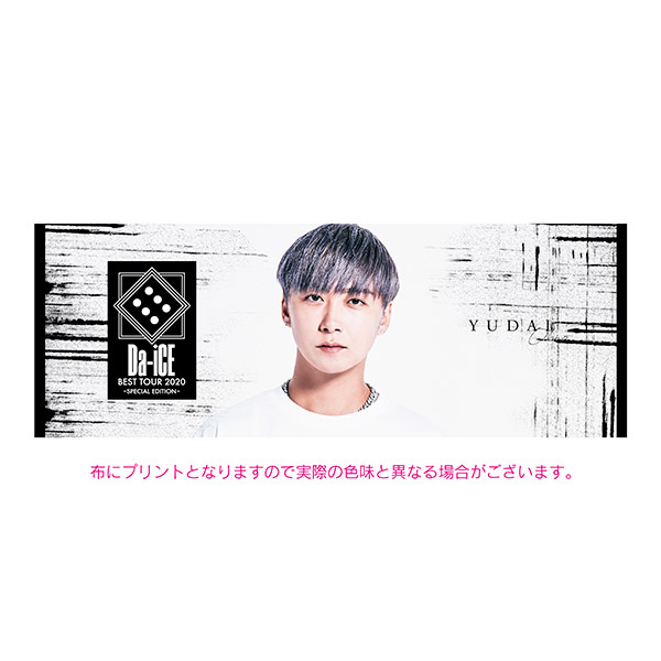 Da-iCE BEST TOUR 2020 -SPECIAL EDITION- OFFICIAL GOODS