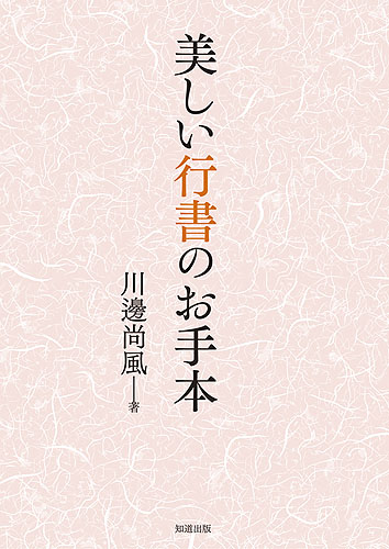 川邊尚風 おすすめランキング (34作品) - ブクログ