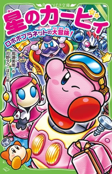 幻想水滸伝4 中巻下巻 2冊セット 高瀬美恵著　／幻想水滸伝Ⅳ 幻想水滸伝4 上中下(全初版) - メルカリ