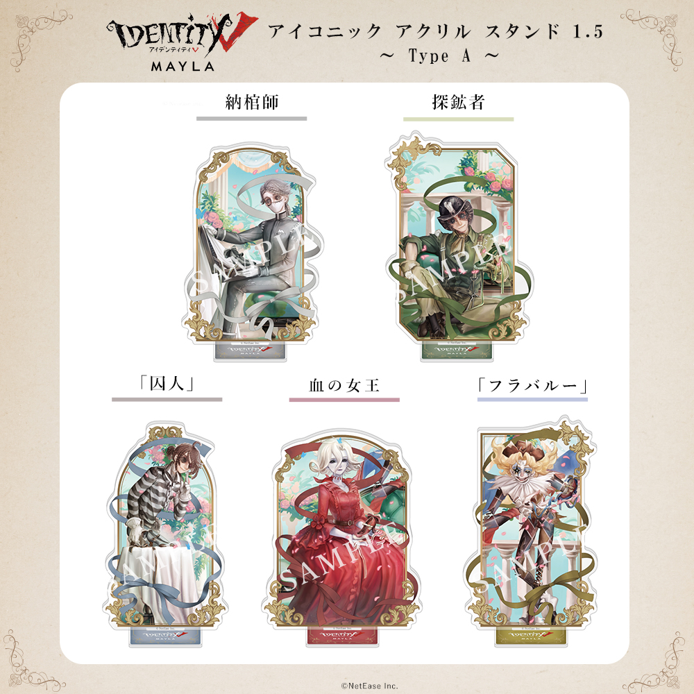第五人格 アイコニック アクリル スタンド 1.5 ～ Type A ～- MAYLA