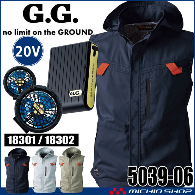 2025年春夏新作 SOWA 桑和 G.GROUND 空調服 | 空調服・ファン付き作業