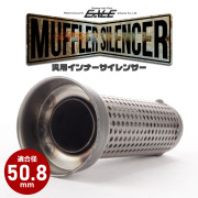 バイク 汎用 適合径48mm ロング パンチングメッシュ マフラー インナー