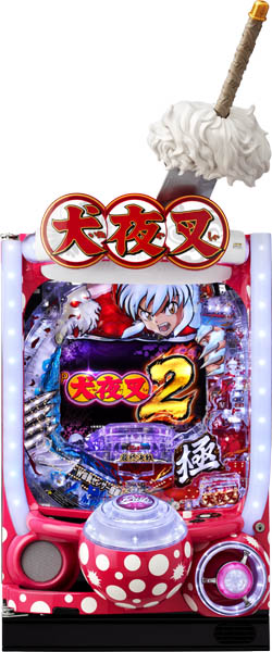 お取り寄せ商品】D-light P犬夜叉2 中古パチンコ実機 [枠名