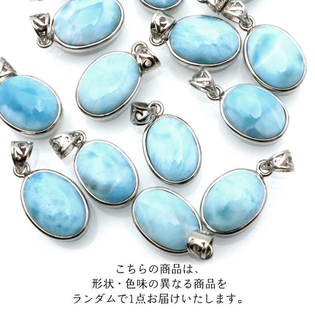 ラリマー ペンダント 天然石 ネックレス Aランク Silver925 ランダム