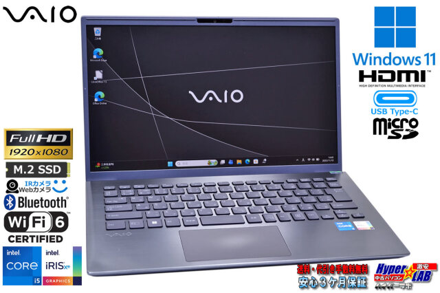 フルHD 14.0型 VAIO Pro BK VJBK118 第13世代 Core i5 1334U IrisXe