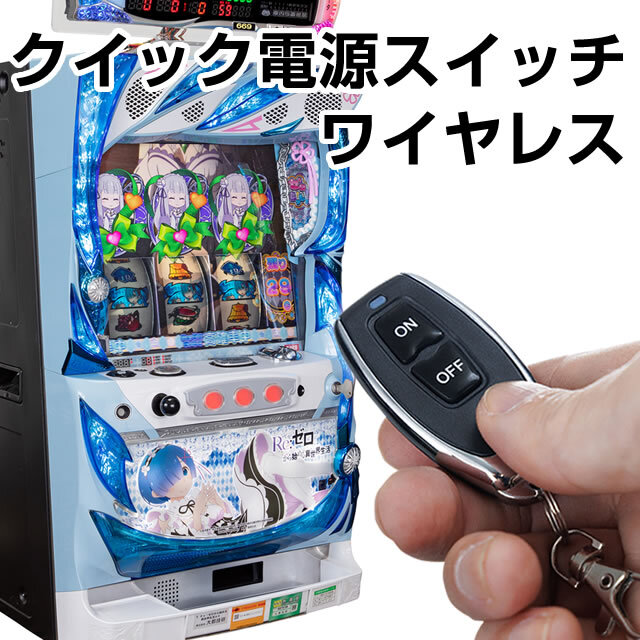 大都技研 スロット ソードアート・オンライン 中古パチスロ実機