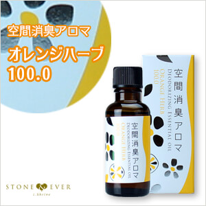 生活の木】空間消臭アロマ『オレンジハーブ 100.0 ◇30mL◇』[08-140-6210]
