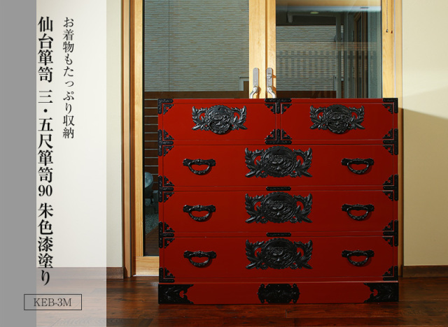 仙台箪笥 文箱 KM-6D 木地呂漆塗り｜和モダン・書類収納・伝統工芸