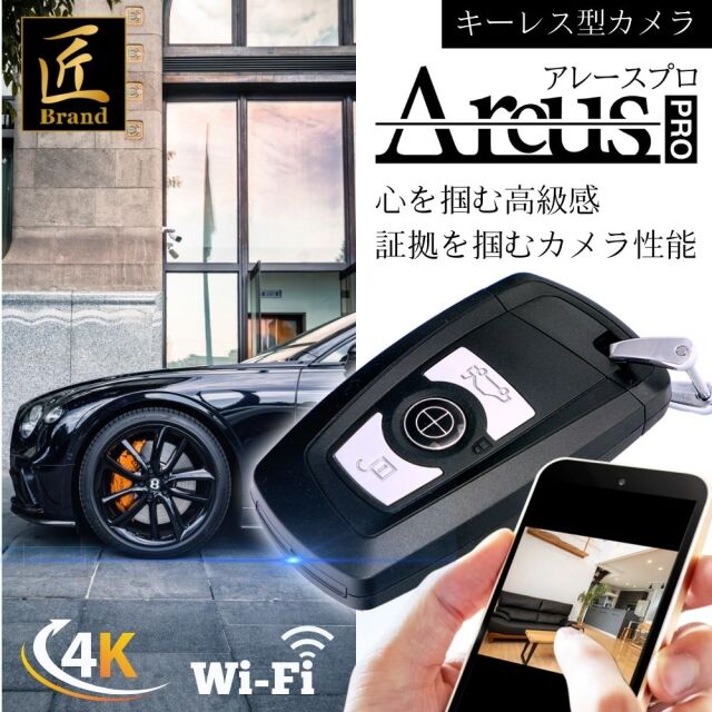 匠ブランドキーレス型カメラ 小型カメラ 4k 高画質 長時間録画録音