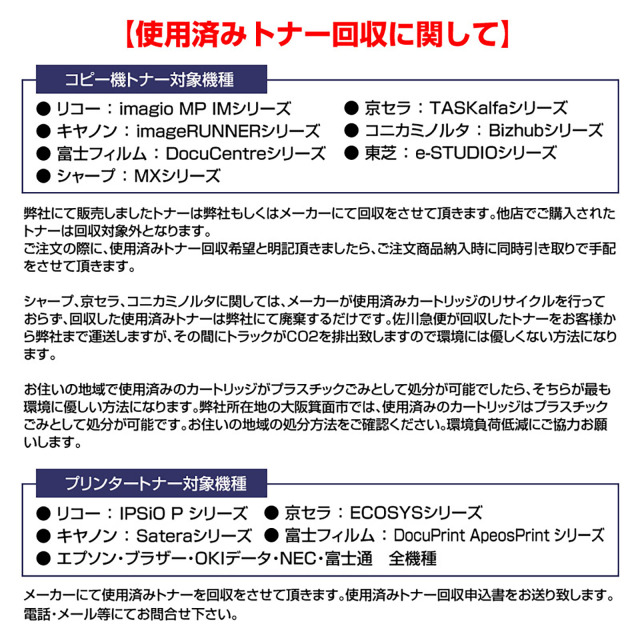 シャープ（SHARP）BP-JT70BA ブラック トナー｜純正トナーのサンコー