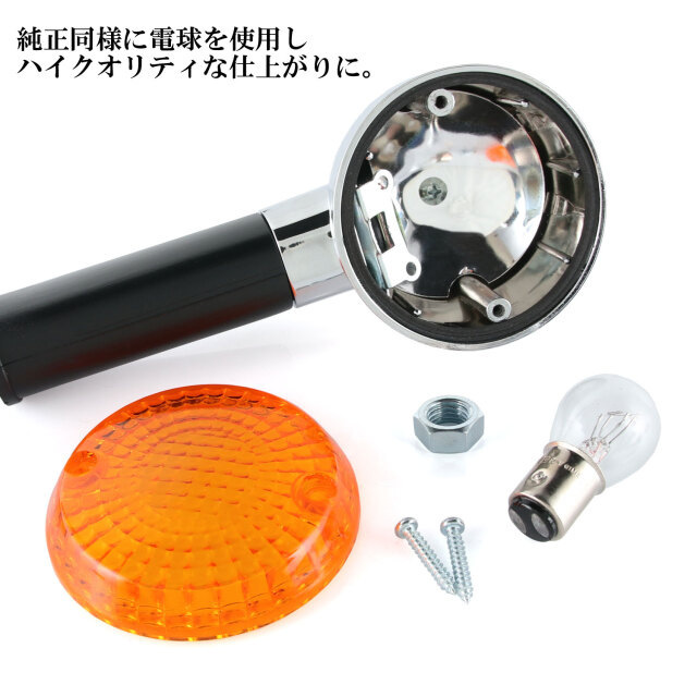 カワサキ ZEPHYR400 ZEPHYRχ ZR400 純正タイプ リア ウインカー 2個