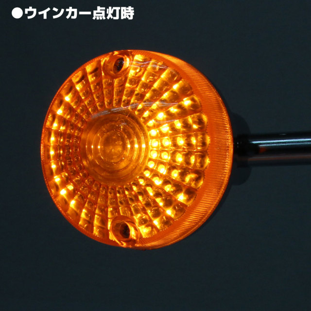 GS 純正タイプ メッキ ウインカー ロングステー オレンジレンズ 橙