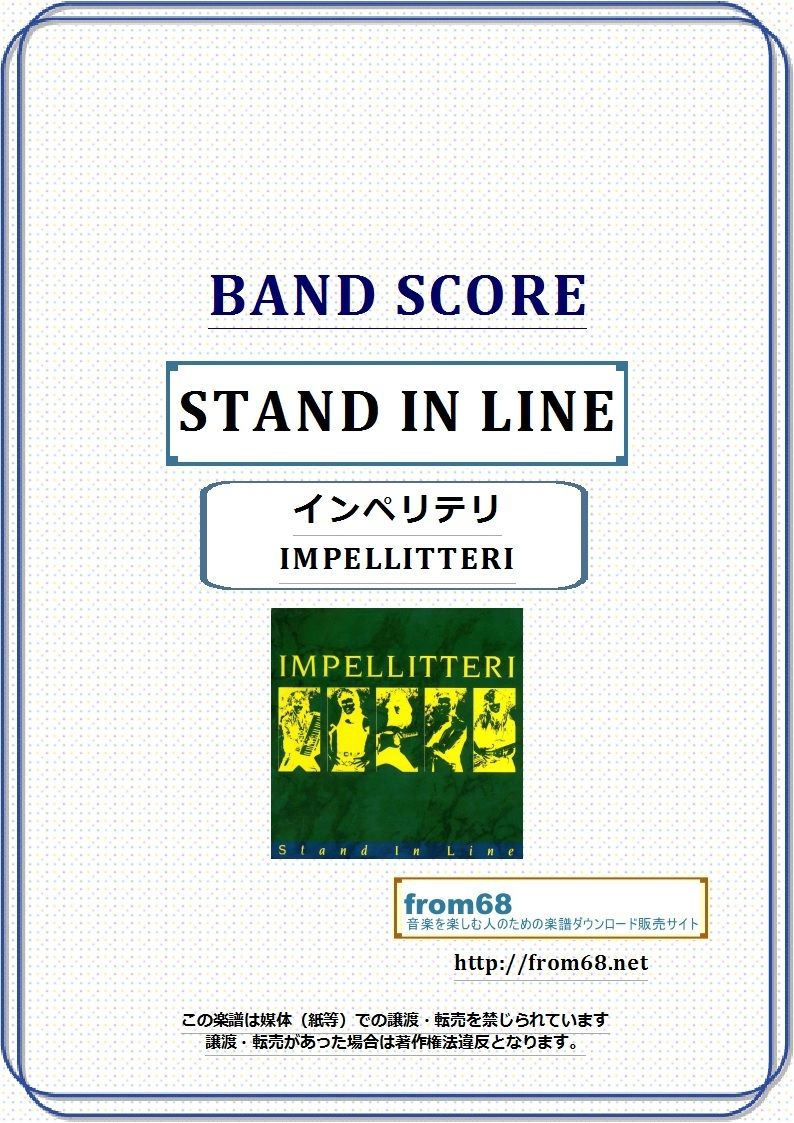 インペリテリ (IMPELLITTERI) / STAND IN LINE バンド・スコ