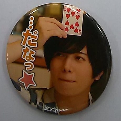 値下げ】斉藤壮馬ブロマイド 斉藤壮馬缶バッジ バラ売り可 値下げ