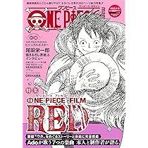 ONE PIECE magazine Vol.13 (集英社ムック) | 尾田 栄一郎 |本 | 通販