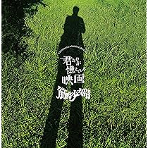 Amazon.co.jp: THE SHOW MUST GO ON【初回生産限定盤】 - 筋肉少女帯