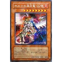 Amazon.co.jp: MC1-JP001 SCR ホルスの黒炎竜LV8【遊戯王シングル