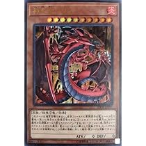 Amazon.co.jp: 遊戯王 第10期 SD38-JPP01 神炎皇ウリア【ウルトラレア