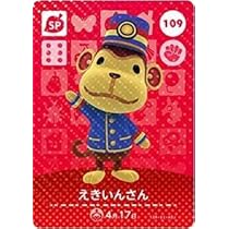 Amazon.co.jp: どうぶつの森 amiiboカード 第2弾 【109】 えきいんさん