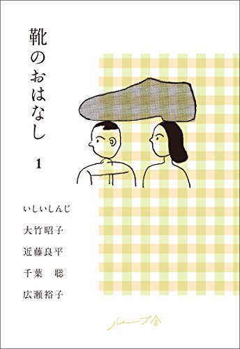 大竹 昭子 | 書評家 | ALL REVIEWS