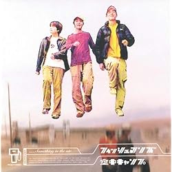 Amazon.co.jp: 空中 ベスト・オブ・フィッシュマンズ