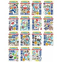 ドラえもん学習シリーズ算数おもしろ攻略(既17巻セット) | 藤子・F