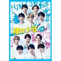 Amazon.co.jp: Johnny&Associates. 裸の少年 A盤 新品，未開封