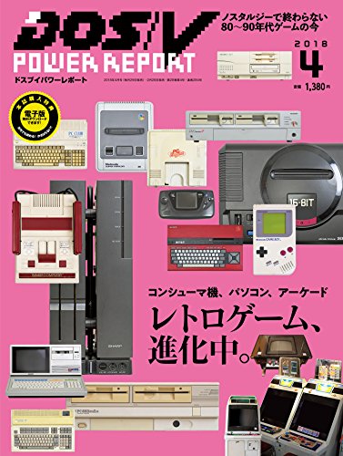 名機揃い！ゲーム視点で往年のNECパソコンを振り返る ～パピコンからPC