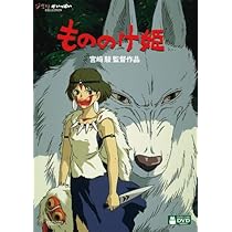 Amazon.co.jp: もののけ姫 [DVD] : 宮崎駿: DVD