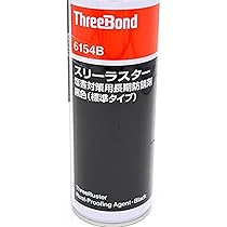 Amazon.co.jp: スリーボンド(THREEBOND)スリーラスター塩害用長期防錆