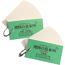 Amazon.co.jp: 歴史の基本フルカード(2026年版)中学受験 暗記カード