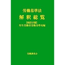 労働契約法〔第3版〕 | 土田 道夫 |本 | 通販 | Amazon
