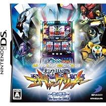 Amazon | 必勝パチンコ☆パチスロ攻略シリーズDS Vol.5 新世紀