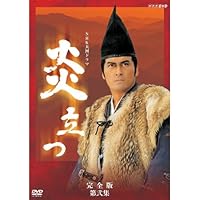 Amazon.co.jp: NHK大河ドラマ 徳川家康 完全版 第壱集 [DVD] : 滝田栄