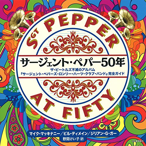 ザ・ビートルズ・サウンド 最後の真実』(河出書房新社) - 著者：ジェフ