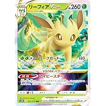 Amazon.co.jp: ポケモンカードゲーム S12a 012/172 リーフィアVSTAR 草