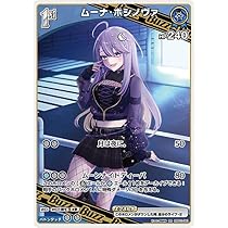 Amazon.co.jp: hololive OFFICIAL CARD GAME ブルーミングレディアンス