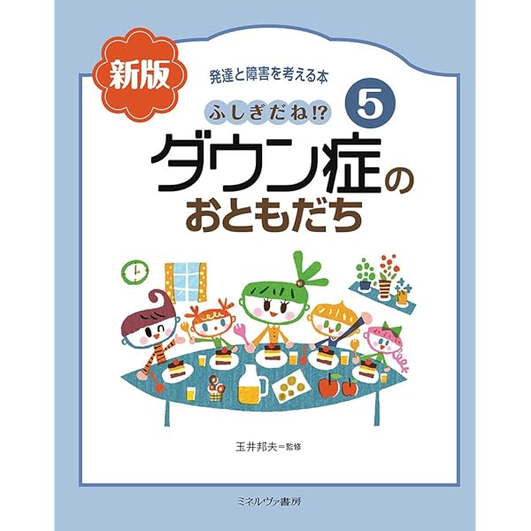 発達と障害を考える本 (11) |本 | 通販 | Amazon