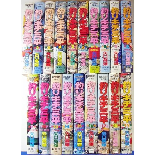釣りキチ三平 作者自選傑作集 コミックセット (KCデラックス