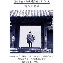 Amazon.co.jp: 僕らを育てた監督のすごい人 満田かずほ編 上 : 満田