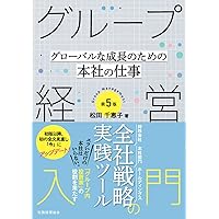 全社戦略がわかる (日経文庫) | 菅野 寛 |本 | 通販 | Amazon