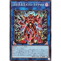 Amazon.co.jp: 遊戯王カード DDDD偉次元王アーク・クライシス