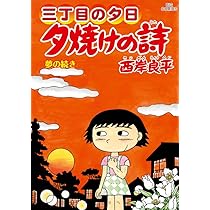 鎌倉ものがたり(37) (アクションコミックス) | 西岸良平 |本 | 通販