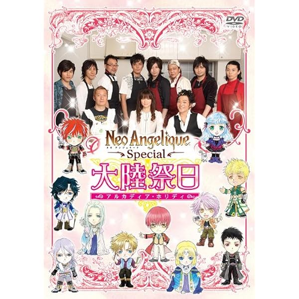 Amazon.co.jp: ライブビデオ ネオロマンス・フェスタ ネオ