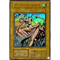 Amazon.co.jp: 遊戯王カード ダンシング・エルフ (復刻版) (ウルトラ