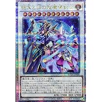 今だけ価格！！24時間 遊戯王OCG 結束と絆の超魔導剣士 25th クオシク