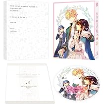 Amazon.co.jp: 聖女の魔力は万能です Season2 第1巻 [DVD] : 井畑翔太