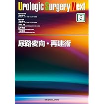 Amazon.co.jp: イラストレイテッド泌尿器科手術 (第2集) : 加藤 晴朗: 本